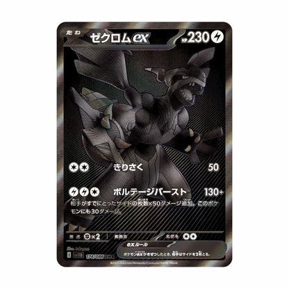 Pokémon - Black Bolt Display - JPN